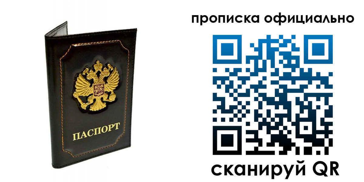 прописка поиск в Воткинске