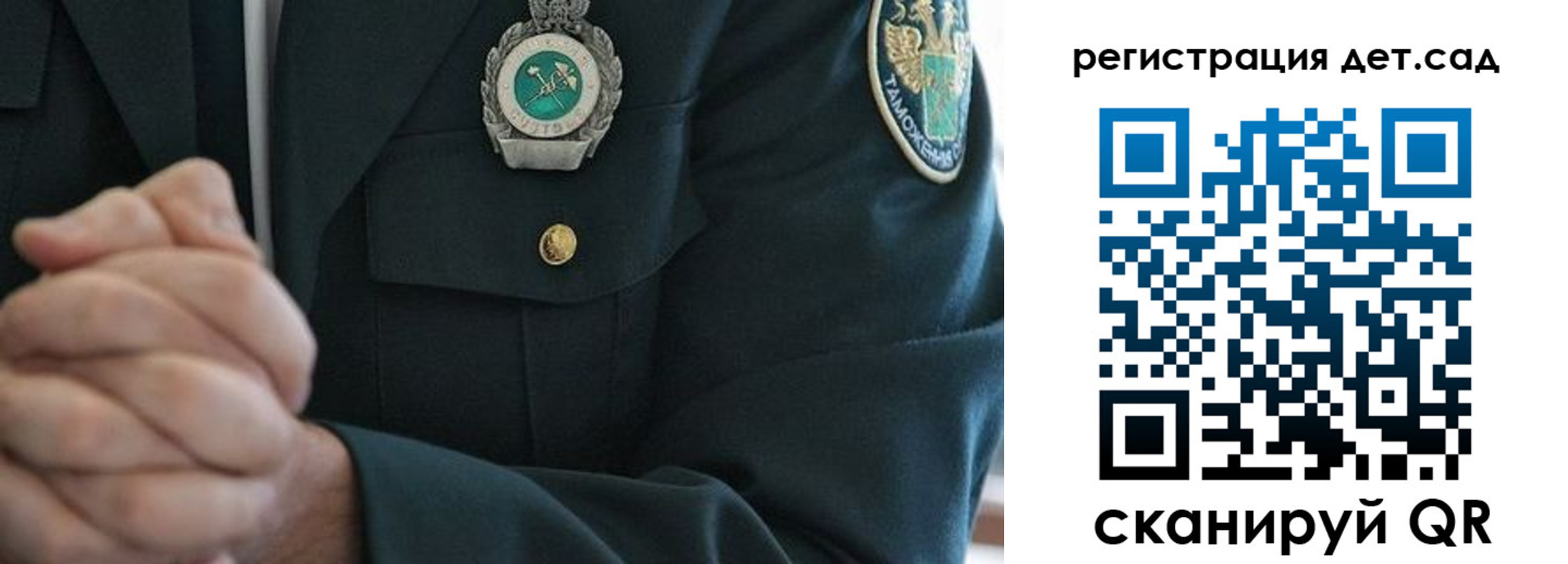 регистрация для дет. сада в Воткинске