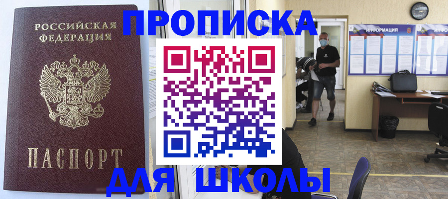 временная регистрация поиск в Воткинске