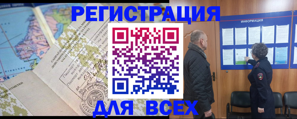 временная регистрация законно в Воткинске