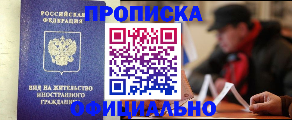 регистрация в Воткинске