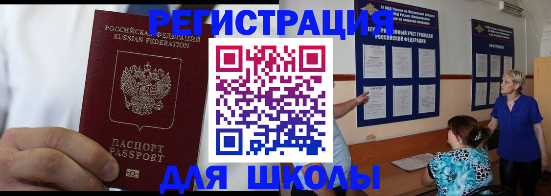 прописка для кредита в Воткинске