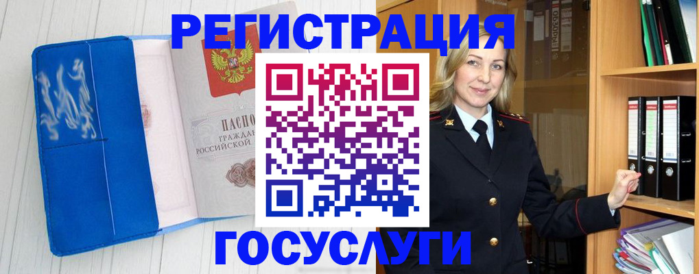 временная прописка в Воткинске