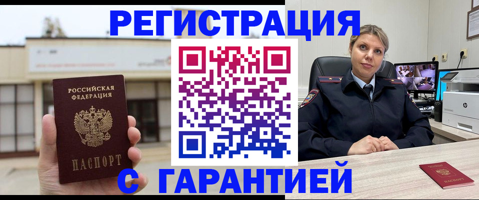 миграционный учет в Воткинске