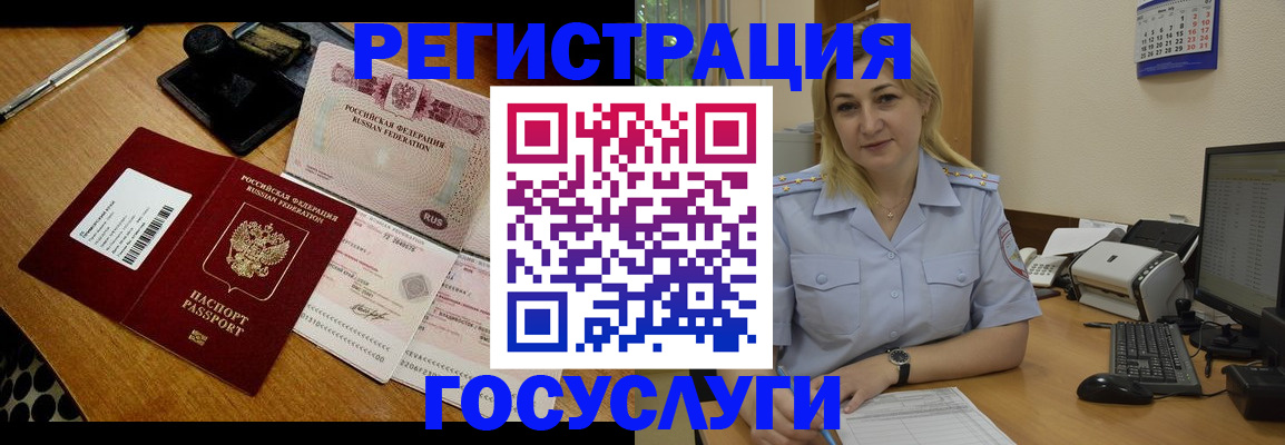 временная регистрация законно в Воткинске