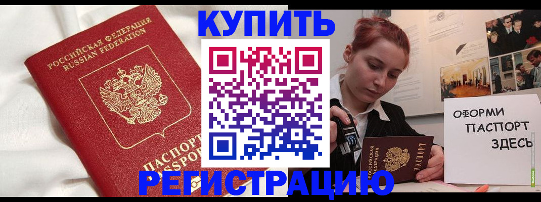 прописка паспорт в Воткинске
