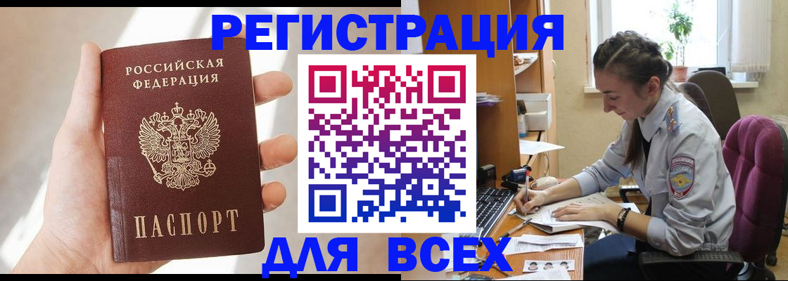 временная регистрация в Воткинске