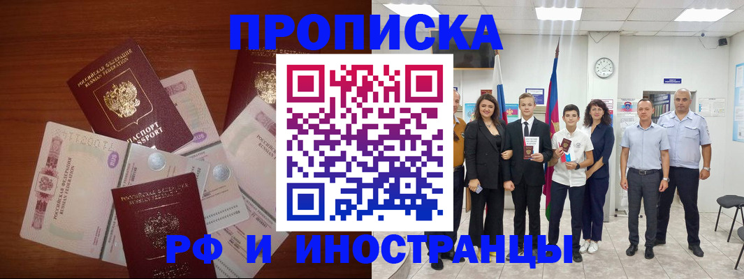 временная регистрация для школы в Воткинске